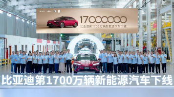 BYD supera los 17 millones de vehículos enchufables producidos